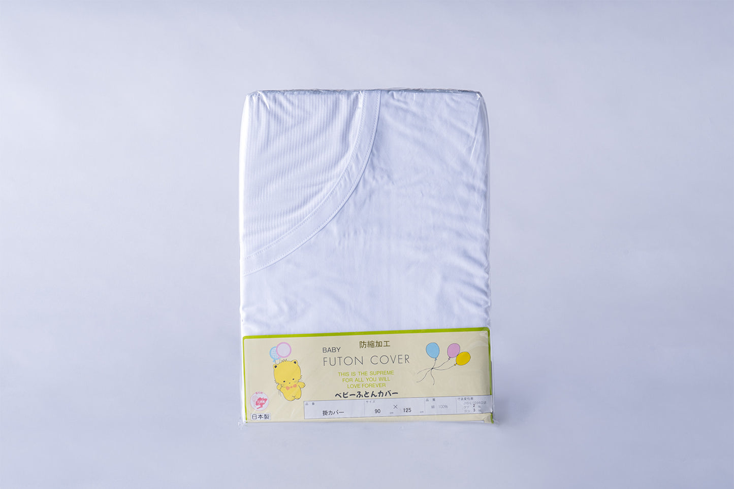 昔ながらのベビー掛布団カバー(白)