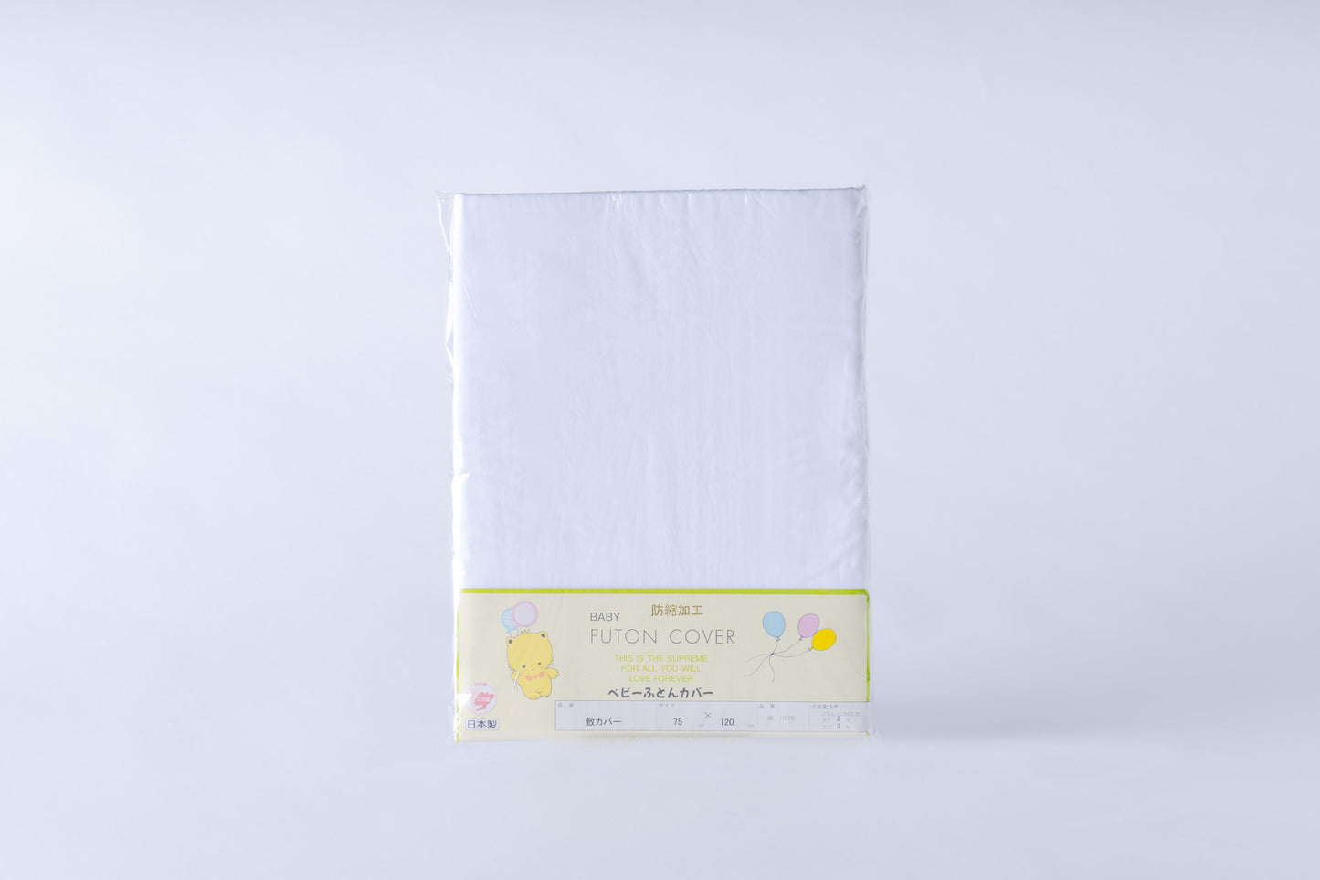 昔ながらのベビー敷布団カバー(白)