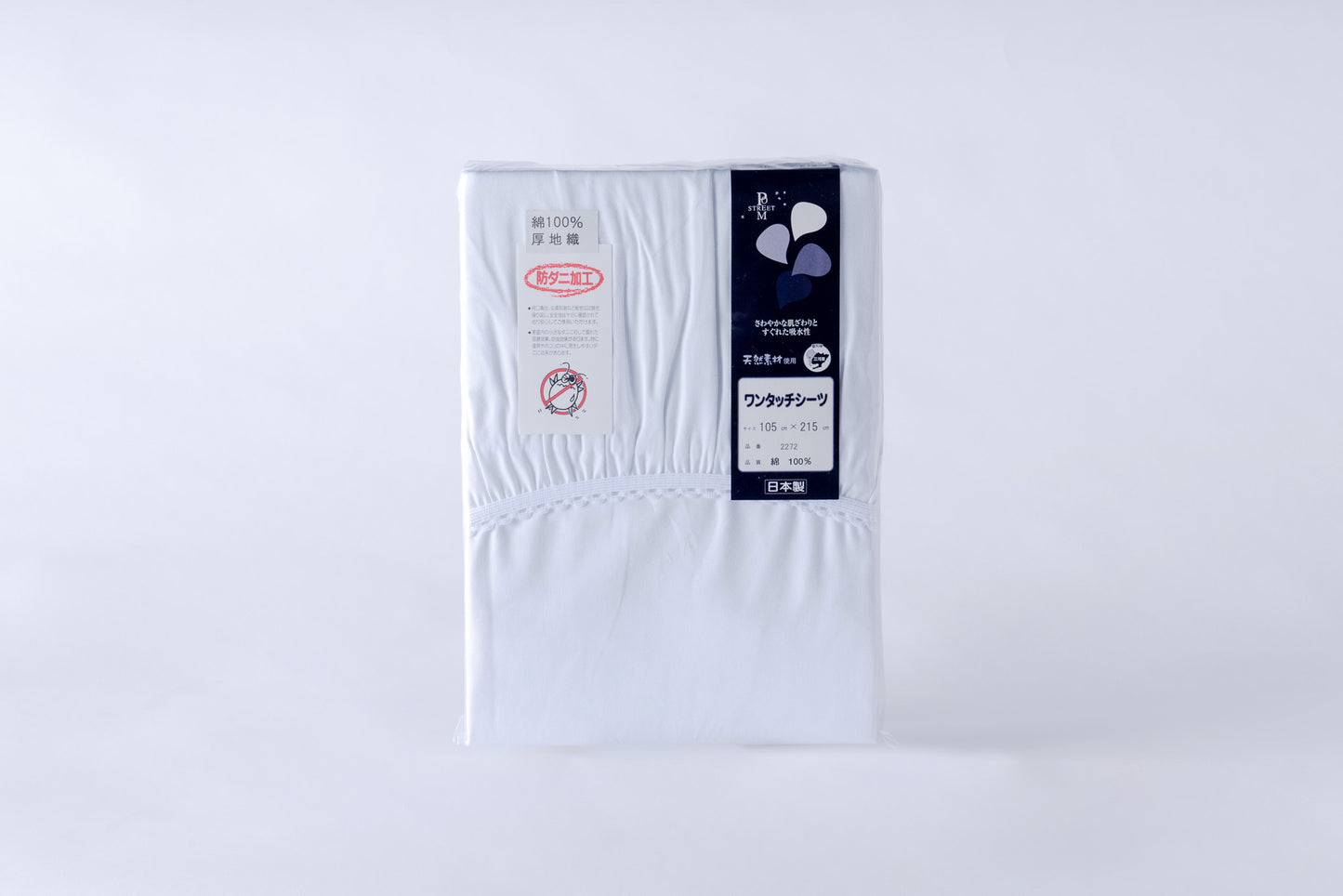無地のワンタッチシーツ